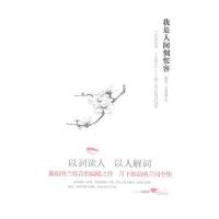 我是人间惆怅客：“北宋以来，一人而已”纳兰容若的词与情
