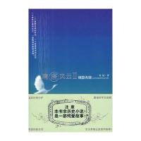 隋唐风云III锦瑟无端