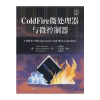 ColdFire微处理器与微控制器 9787121073809