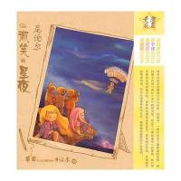 微笑的星夜-尼泊尔-草草手绘旅行系列