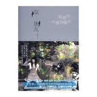 女朋友 9787802203006
