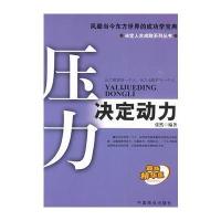 压力决定动力