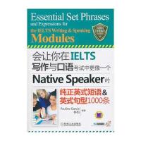 会让你在IELTS写作与口语考试中更像一个Native Speaker的纯正英式短语&英式句型1000条(含1CD)