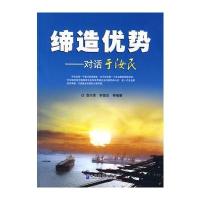 缔造优势：对话于汝民