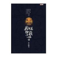 我成为崇祯以后①末日曙光