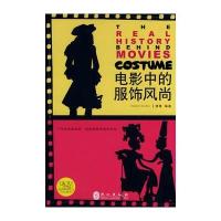 电影中的服饰风尚