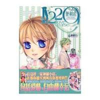 1229便利店 9787807594321