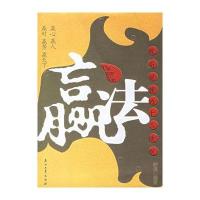 赢法:做局制胜的十二铁则