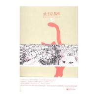 威士忌猫咪 9787802289529