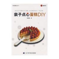 亲子点心蛋糕DIY