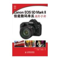 Canon EOS 5D Mark II佳能数码单反摄影手册
