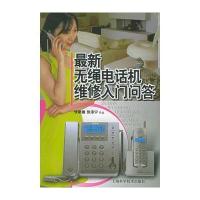 无绳电话机维修入门问答