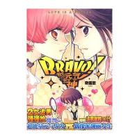 BRAVO 我的元气女神