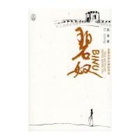 碧奴 9787536672956