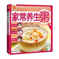 家常养生粥－现代人
