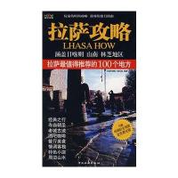 拉萨攻略：拉萨值得推荐的100个地方
