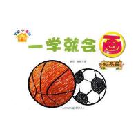 一学就会画 物品篇