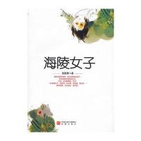 海陵女子(两代女人演绎一个村庄灵魂的蜕变)