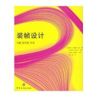 装帧设计：书籍 宣传册 目录
