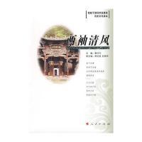 两袖清风