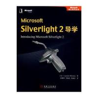 Microsoft Silverlight 2 导学