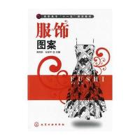 服饰图案(韩邦跃)