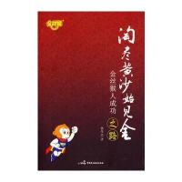 淘金黄沙始见金