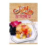 美味家常腌菜