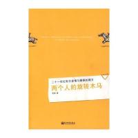 两个人的旋转木马