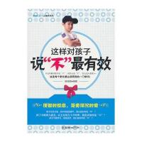 这样对孩子说