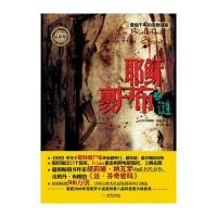 耶稣裹尸布之谜