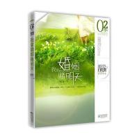 爱的双赢——《我拿婚姻赌明天》