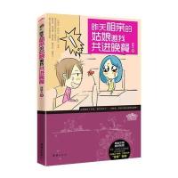 昨天相亲的姑娘邀我共进晚餐