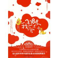 7788我爱你 9787505965102