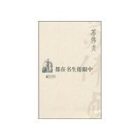 百合丛书-都在书生倦眼中