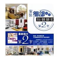 阳台 楼梯 隔断 垭口-家装细部设计(第2季)