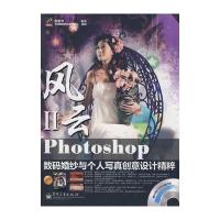 Photoshop数码婚纱与个人写真创意设计精粹(全彩)(含DV