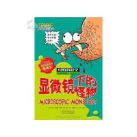 可怕的科学 经典科学系列 显微镜下的怪物 9787530123676