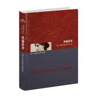 普通读者(英文全本)