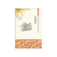 中国文化知识读本 古代钱币