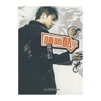 嘻哈酷玩：潘玮柏