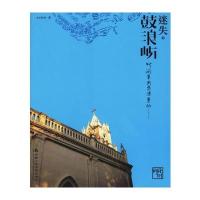 迷失 鼓浪屿/花时间