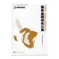 服务业驱动长三角