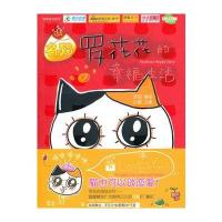 名猫罗花花的幸福生活