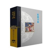 织绣书画(精)/故宫博物院藏文物珍品大系