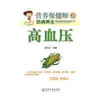 高血压