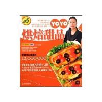 (博菜众尝系列)yoyo烘焙甜品