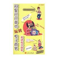 带你玩转电子商务:走进电子商务