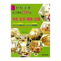 书房 玄关 楼梯 过道