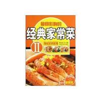 影响的经典家常菜Ⅱ